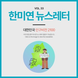 [2025.10] 대한민국 인구비전 2100