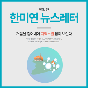 [2026.03] 거품을 걷어내야 지역소멸 답이 보인다