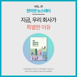 [2025.08] 지금, 우리 회사가 특별한 이유